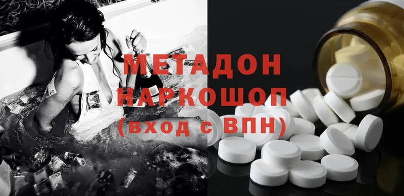 МЕТАДОН methadone Борзя